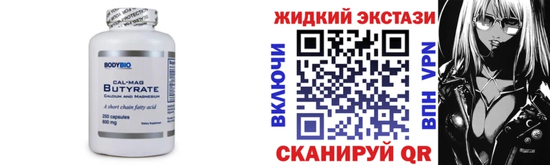 OMG зеркало  Костерёво  Бутират вода  маркетплейс официальный сайт  где купить  