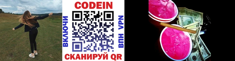 купить   Костерёво  Кодеин напиток Lean (лин) 