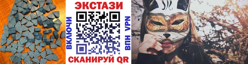 Ecstasy 250 мг  Костерёво 