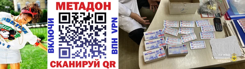 Метадон VHQ  Костерёво 